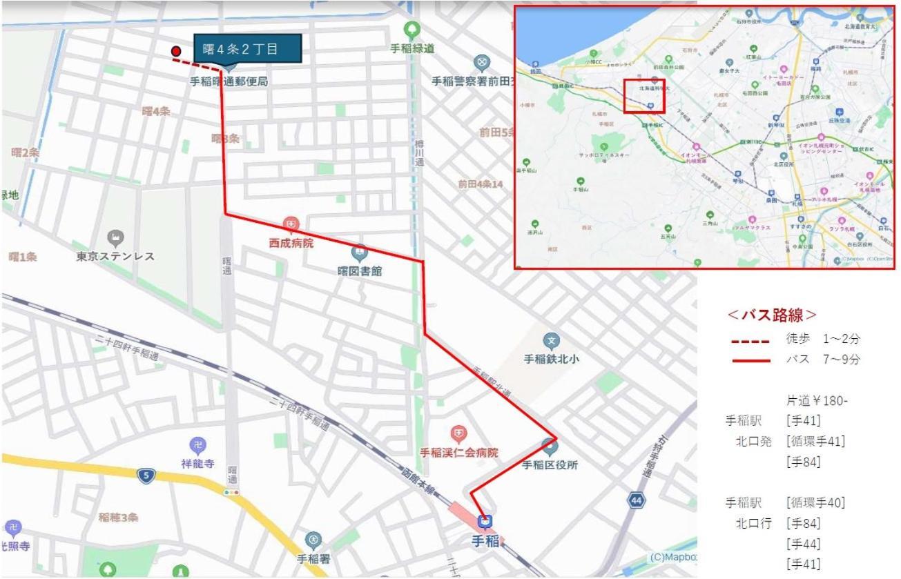 すまいるハウス Villa Sapporo Ngoại thất bức ảnh
